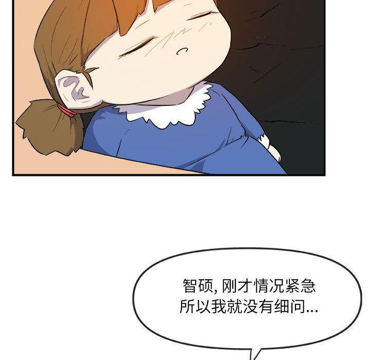 不知火舞邪恶漫画韩漫全集-第12话无删减无遮挡章节图片 