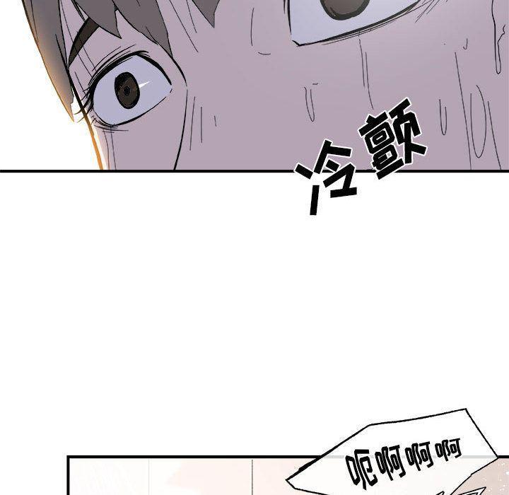 不知火舞邪恶漫画韩漫全集-第12话无删减无遮挡章节图片 