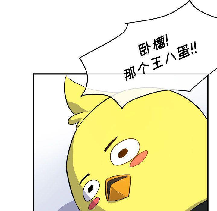 不知火舞邪恶漫画韩漫全集-第12话无删减无遮挡章节图片 