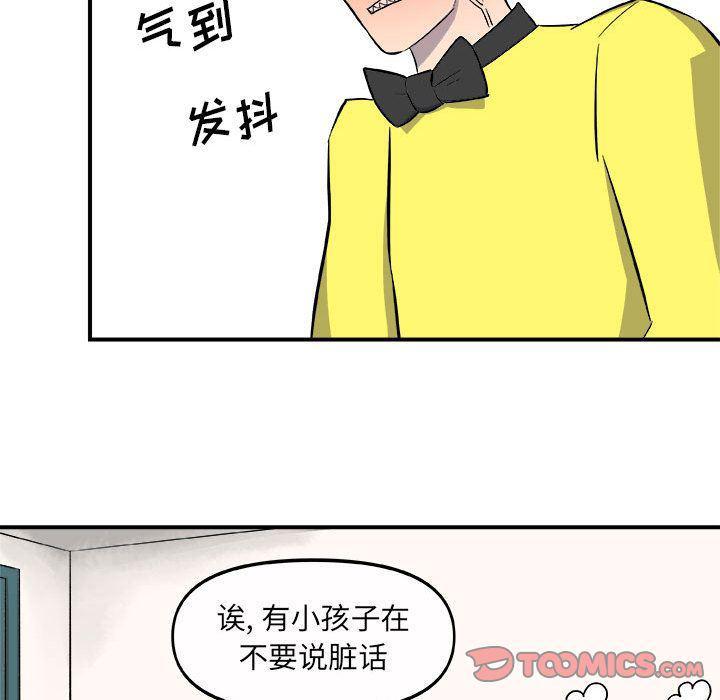 不知火舞邪恶漫画韩漫全集-第12话无删减无遮挡章节图片 