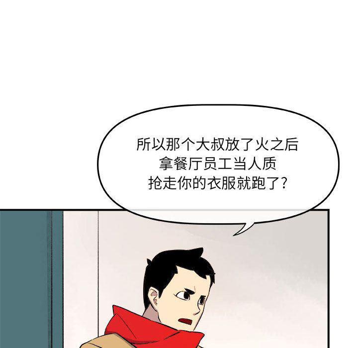不知火舞邪恶漫画韩漫全集-第12话无删减无遮挡章节图片 