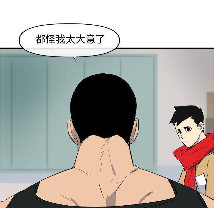 不知火舞邪恶漫画韩漫全集-第12话无删减无遮挡章节图片 