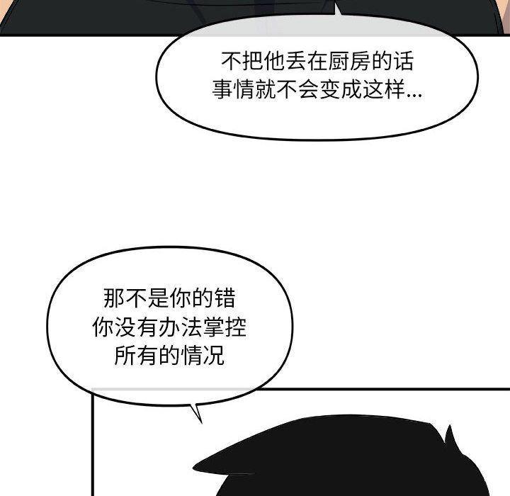 不知火舞邪恶漫画韩漫全集-第12话无删减无遮挡章节图片 