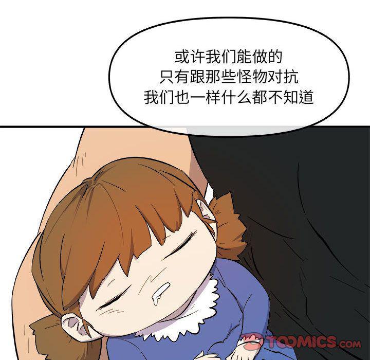 不知火舞邪恶漫画韩漫全集-第12话无删减无遮挡章节图片 