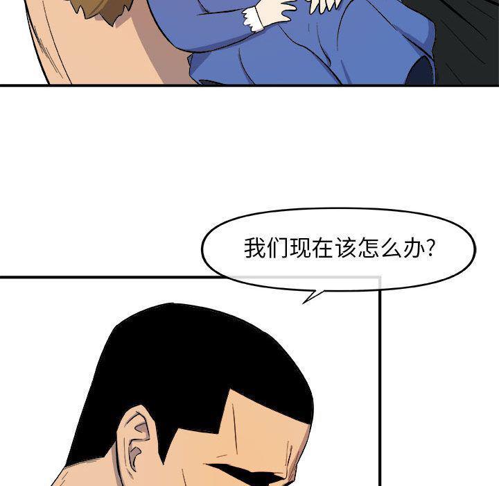 不知火舞邪恶漫画韩漫全集-第12话无删减无遮挡章节图片 