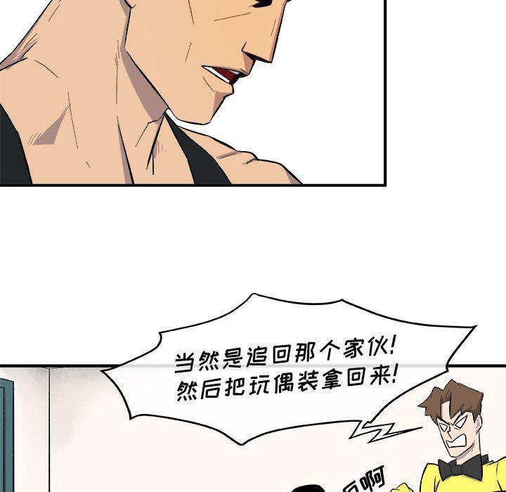 不知火舞邪恶漫画韩漫全集-第12话无删减无遮挡章节图片 