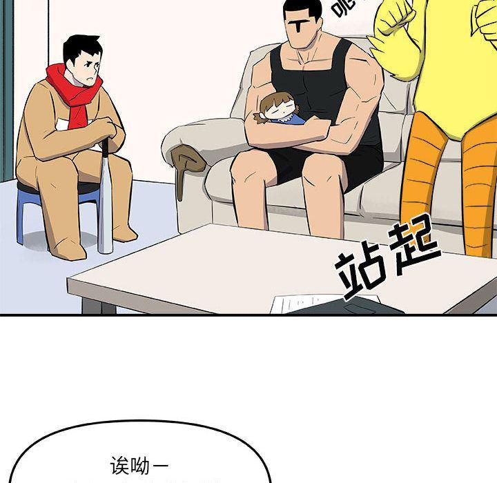 不知火舞邪恶漫画韩漫全集-第12话无删减无遮挡章节图片 