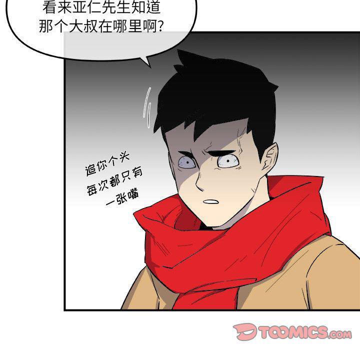 不知火舞邪恶漫画韩漫全集-第12话无删减无遮挡章节图片 