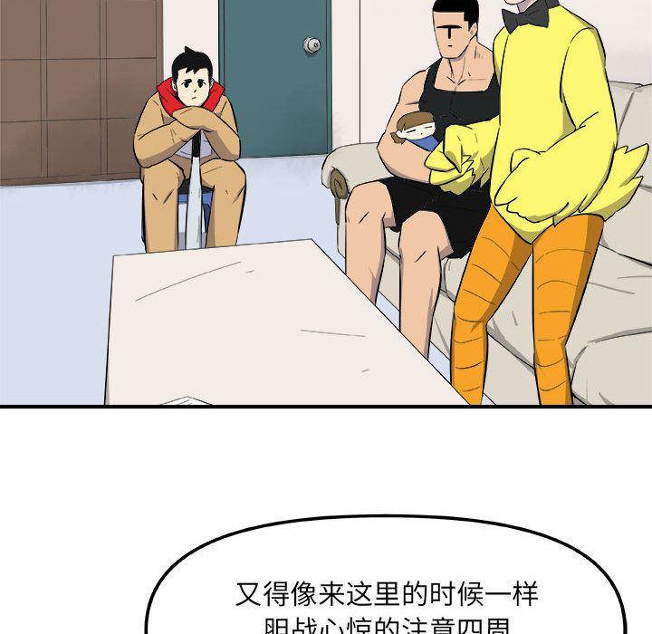 不知火舞邪恶漫画韩漫全集-第12话无删减无遮挡章节图片 