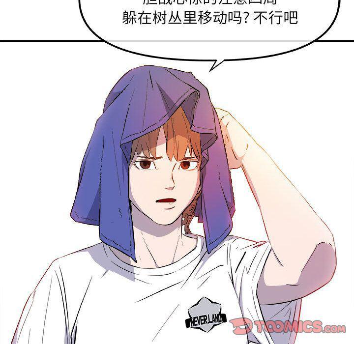 不知火舞邪恶漫画韩漫全集-第12话无删减无遮挡章节图片 