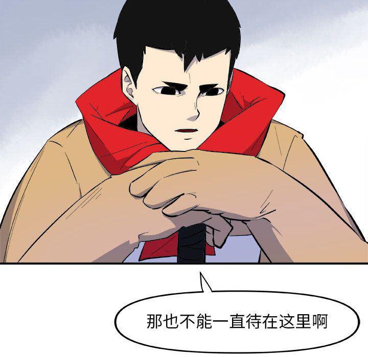 不知火舞邪恶漫画韩漫全集-第12话无删减无遮挡章节图片 