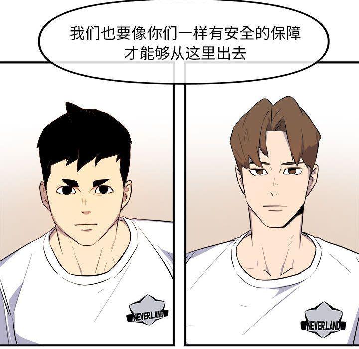 不知火舞邪恶漫画韩漫全集-第12话无删减无遮挡章节图片 