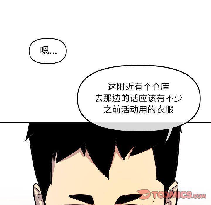 不知火舞邪恶漫画韩漫全集-第12话无删减无遮挡章节图片 
