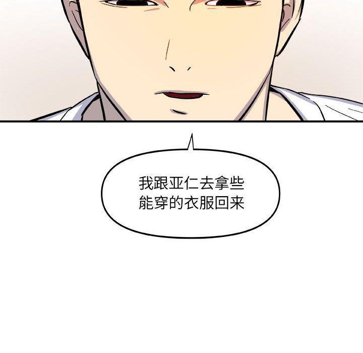 不知火舞邪恶漫画韩漫全集-第12话无删减无遮挡章节图片 