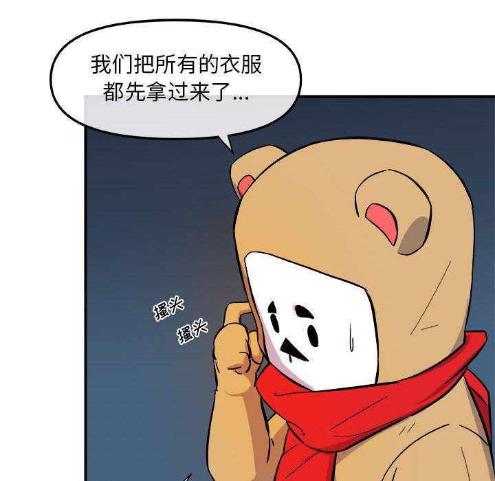 不知火舞邪恶漫画韩漫全集-第12话无删减无遮挡章节图片 