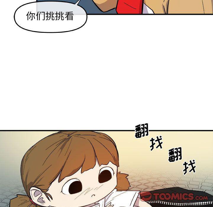 不知火舞邪恶漫画韩漫全集-第12话无删减无遮挡章节图片 