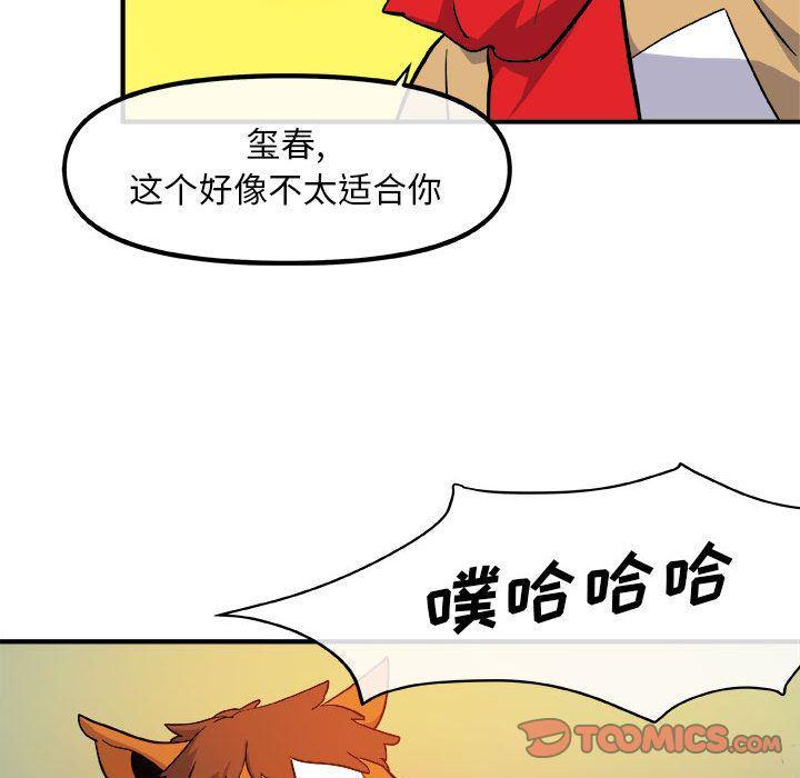不知火舞邪恶漫画韩漫全集-第12话无删减无遮挡章节图片 