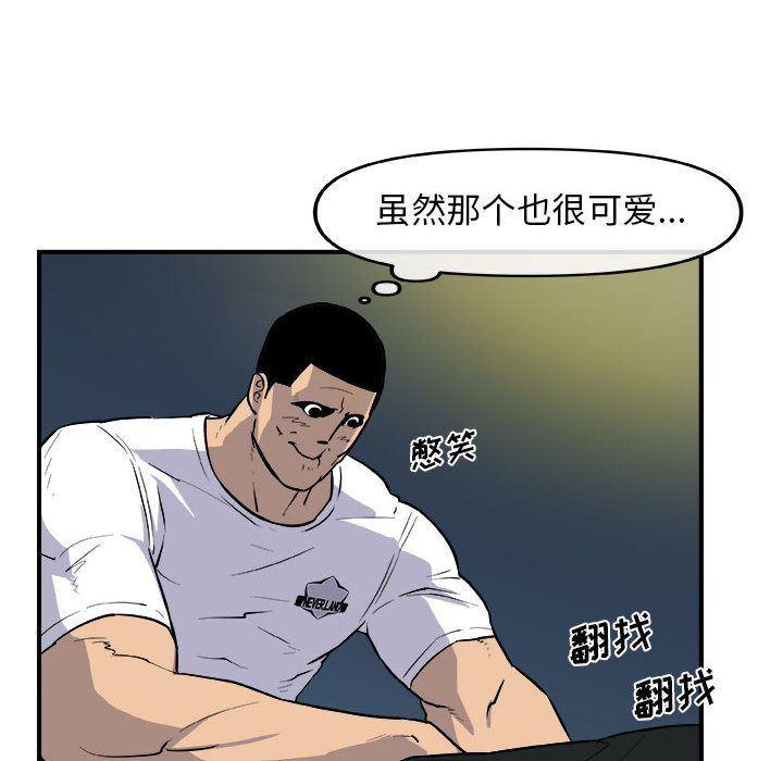 不知火舞邪恶漫画韩漫全集-第12话无删减无遮挡章节图片 