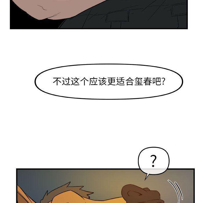不知火舞邪恶漫画韩漫全集-第12话无删减无遮挡章节图片 