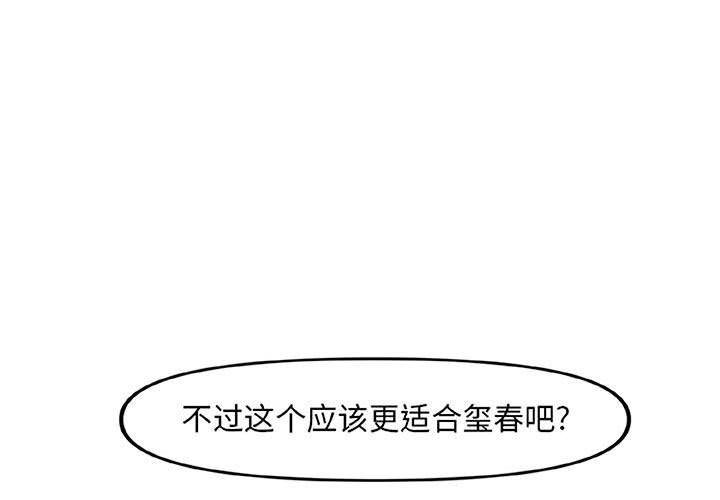 不知火舞邪恶漫画韩漫全集-第13话无删减无遮挡章节图片 