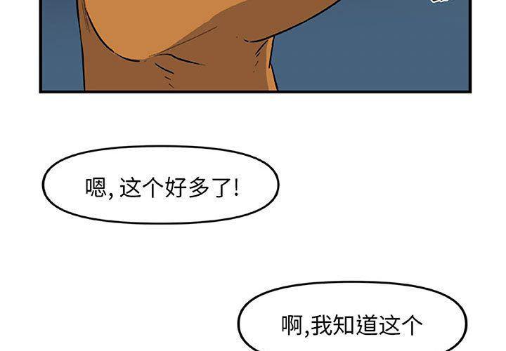 不知火舞邪恶漫画韩漫全集-第13话无删减无遮挡章节图片 