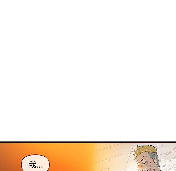 不知火舞邪恶漫画韩漫全集-第13话无删减无遮挡章节图片 