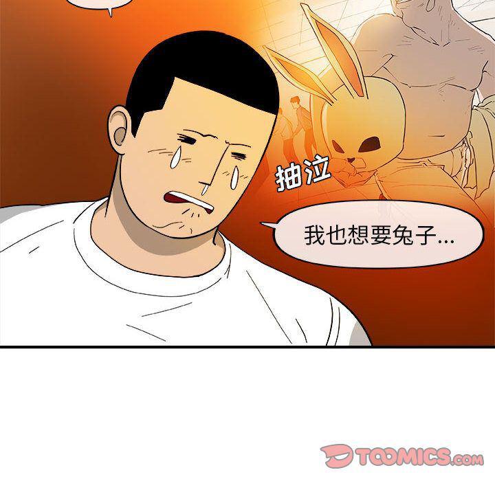 不知火舞邪恶漫画韩漫全集-第13话无删减无遮挡章节图片 