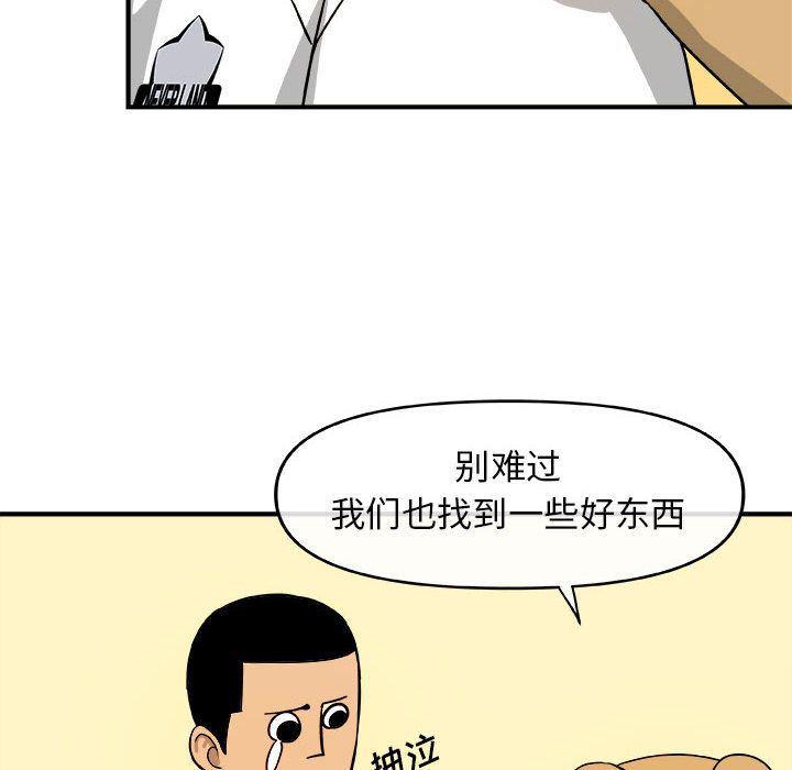 不知火舞邪恶漫画韩漫全集-第13话无删减无遮挡章节图片 