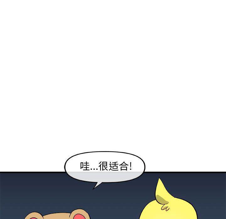 不知火舞邪恶漫画韩漫全集-第13话无删减无遮挡章节图片 