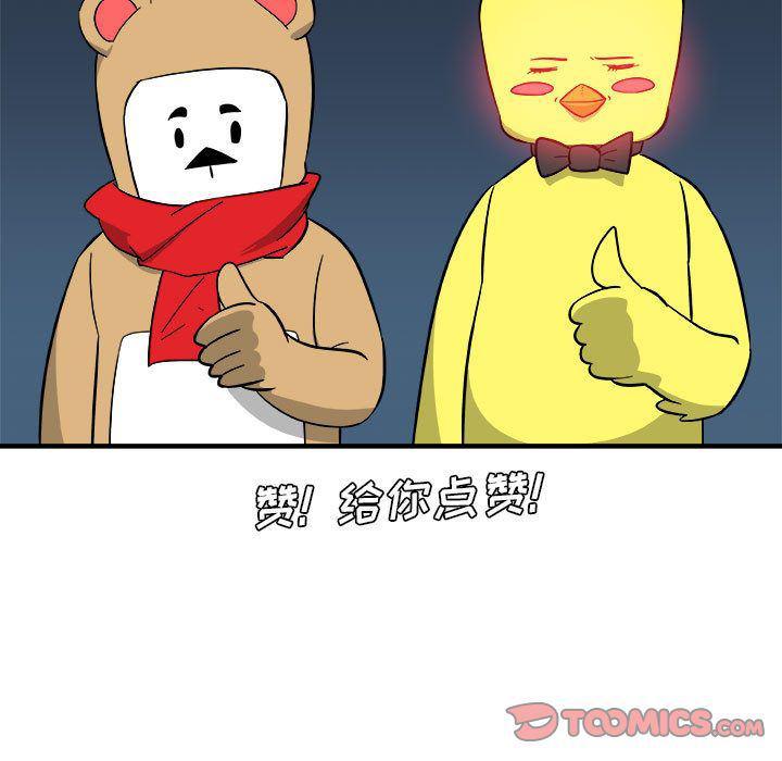 不知火舞邪恶漫画韩漫全集-第13话无删减无遮挡章节图片 