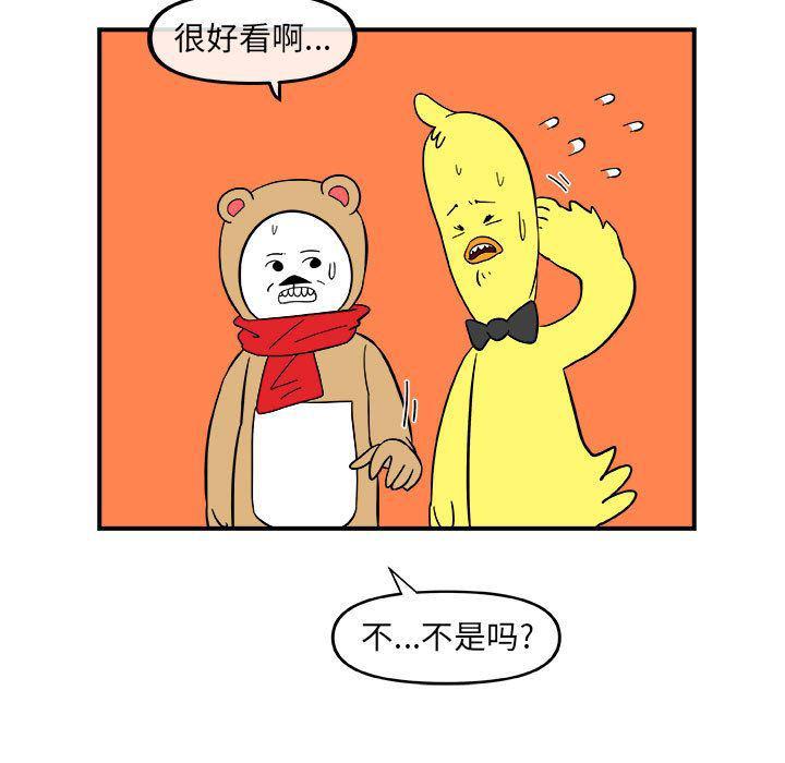 不知火舞邪恶漫画韩漫全集-第13话无删减无遮挡章节图片 