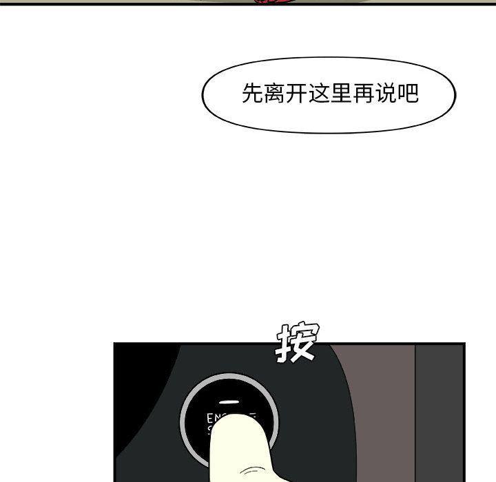 不知火舞邪恶漫画韩漫全集-第13话无删减无遮挡章节图片 