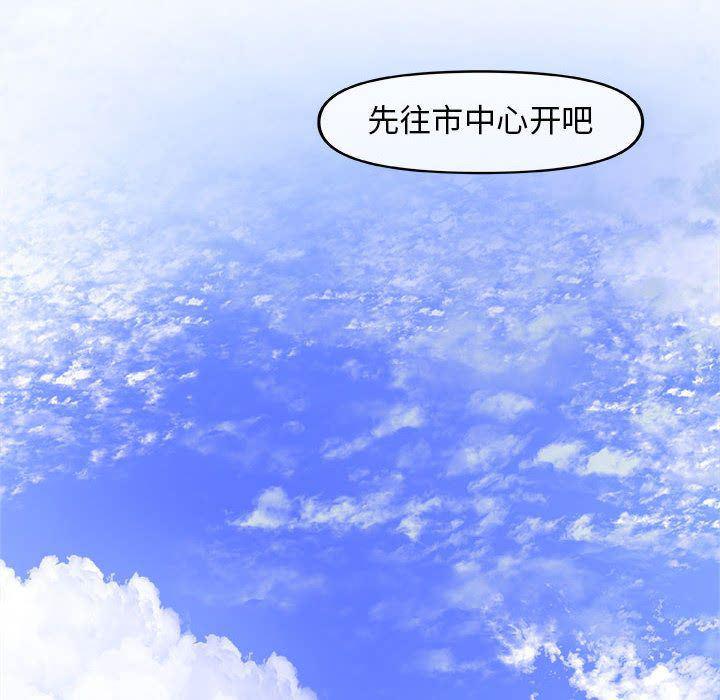 不知火舞邪恶漫画韩漫全集-第13话无删减无遮挡章节图片 