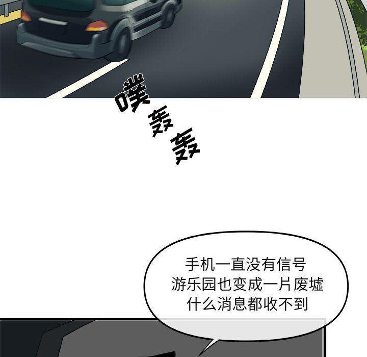 不知火舞邪恶漫画韩漫全集-第13话无删减无遮挡章节图片 