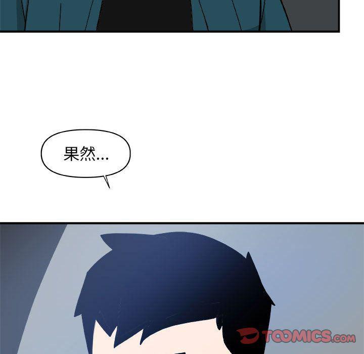 不知火舞邪恶漫画韩漫全集-第13话无删减无遮挡章节图片 