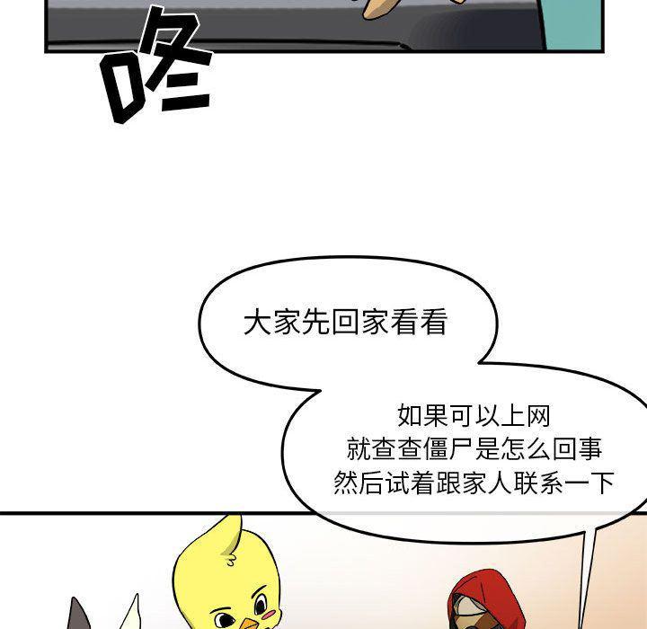 不知火舞邪恶漫画韩漫全集-第13话无删减无遮挡章节图片 