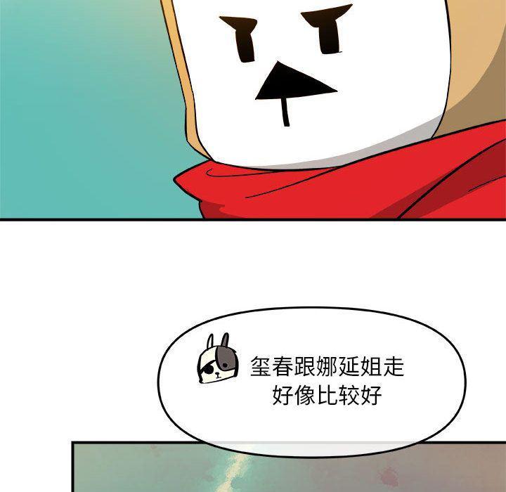 不知火舞邪恶漫画韩漫全集-第13话无删减无遮挡章节图片 