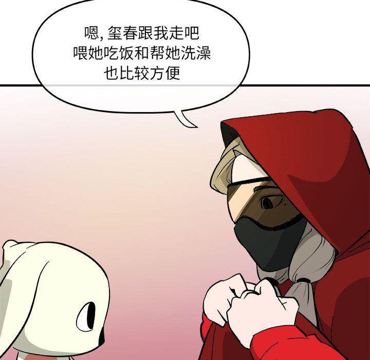 不知火舞邪恶漫画韩漫全集-第13话无删减无遮挡章节图片 