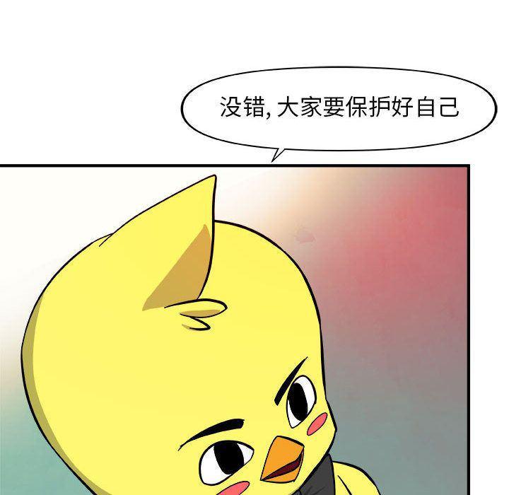 不知火舞邪恶漫画韩漫全集-第13话无删减无遮挡章节图片 