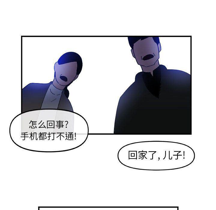 不知火舞邪恶漫画韩漫全集-第14话无删减无遮挡章节图片 