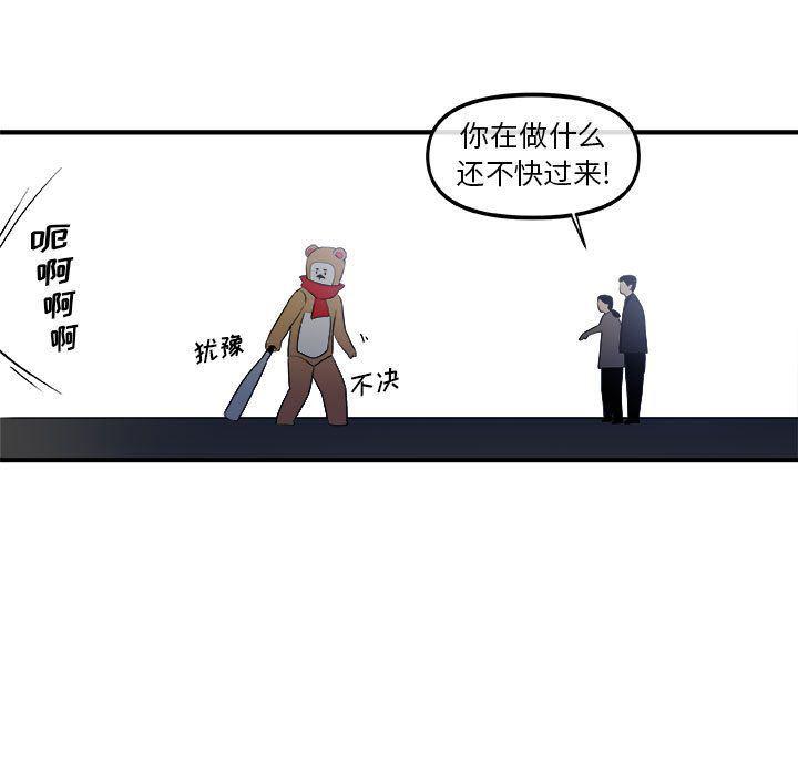 不知火舞邪恶漫画韩漫全集-第14话无删减无遮挡章节图片 