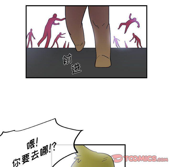 不知火舞邪恶漫画韩漫全集-第14话无删减无遮挡章节图片 