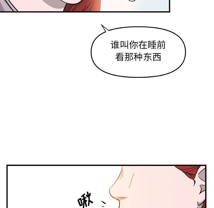 不知火舞邪恶漫画韩漫全集-第14话无删减无遮挡章节图片 