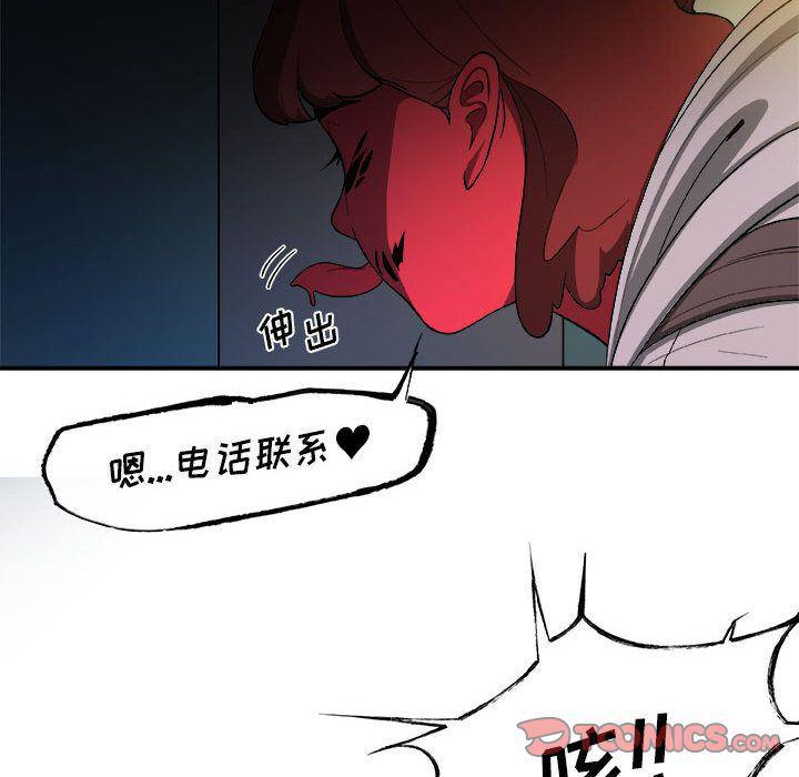 不知火舞邪恶漫画韩漫全集-第14话无删减无遮挡章节图片 