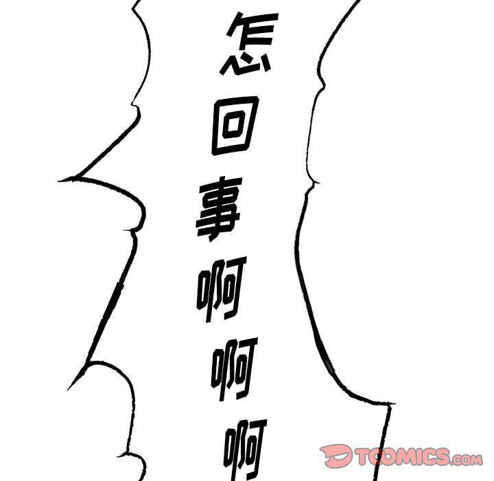 不知火舞邪恶漫画韩漫全集-第14话无删减无遮挡章节图片 