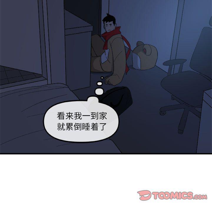 不知火舞邪恶漫画韩漫全集-第14话无删减无遮挡章节图片 