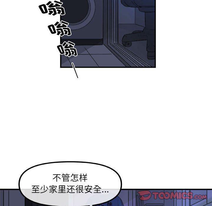 不知火舞邪恶漫画韩漫全集-第14话无删减无遮挡章节图片 