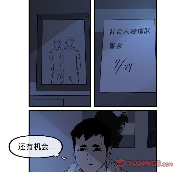 不知火舞邪恶漫画韩漫全集-第14话无删减无遮挡章节图片 
