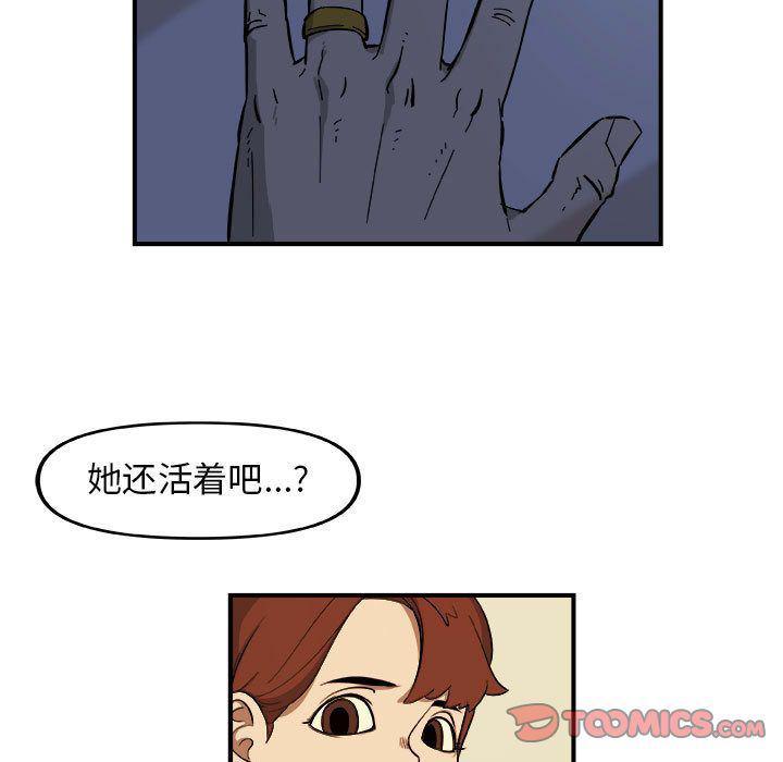 不知火舞邪恶漫画韩漫全集-第14话无删减无遮挡章节图片 