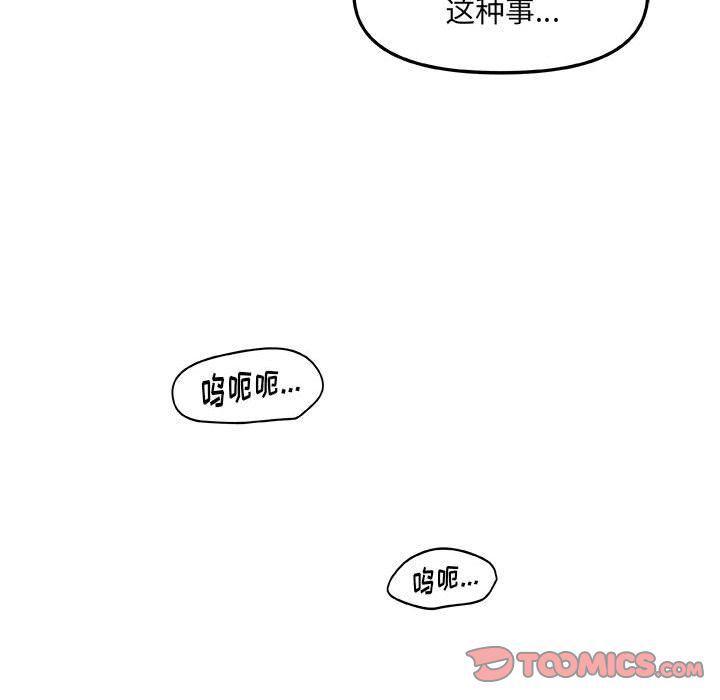 不知火舞邪恶漫画韩漫全集-第14话无删减无遮挡章节图片 